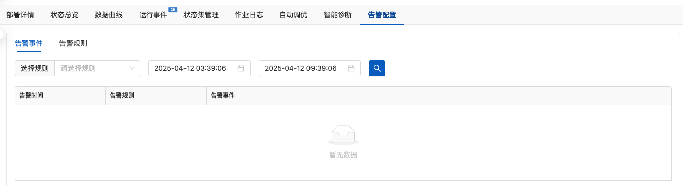 alert_list